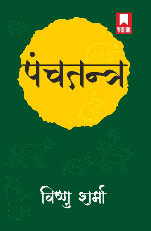 Panchatantra