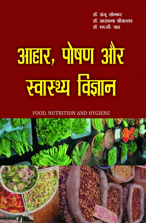 AAHAR, POSHAN AUR SWASTHYA VIGYAN