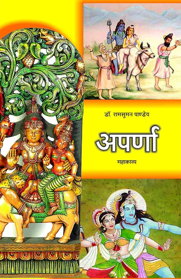 APARNA