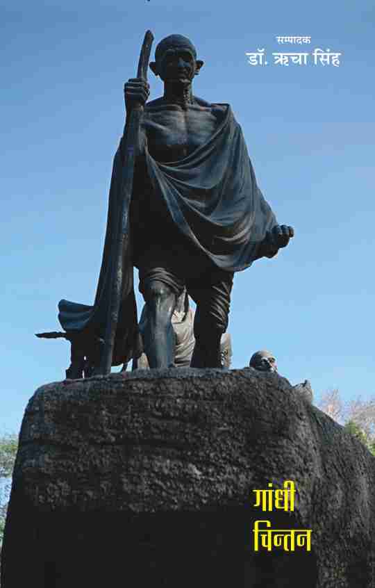 GANDHI CHINTAN