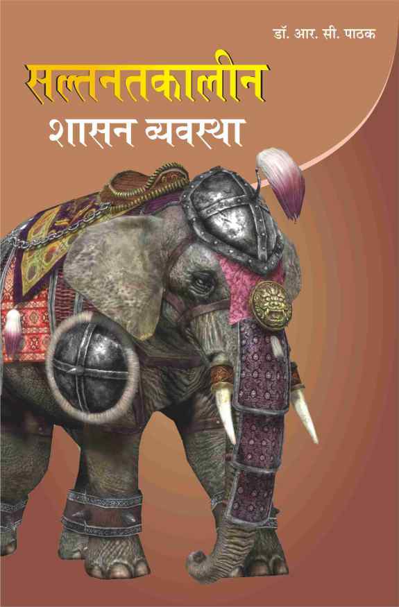 SALTANATKALIN BHARAT