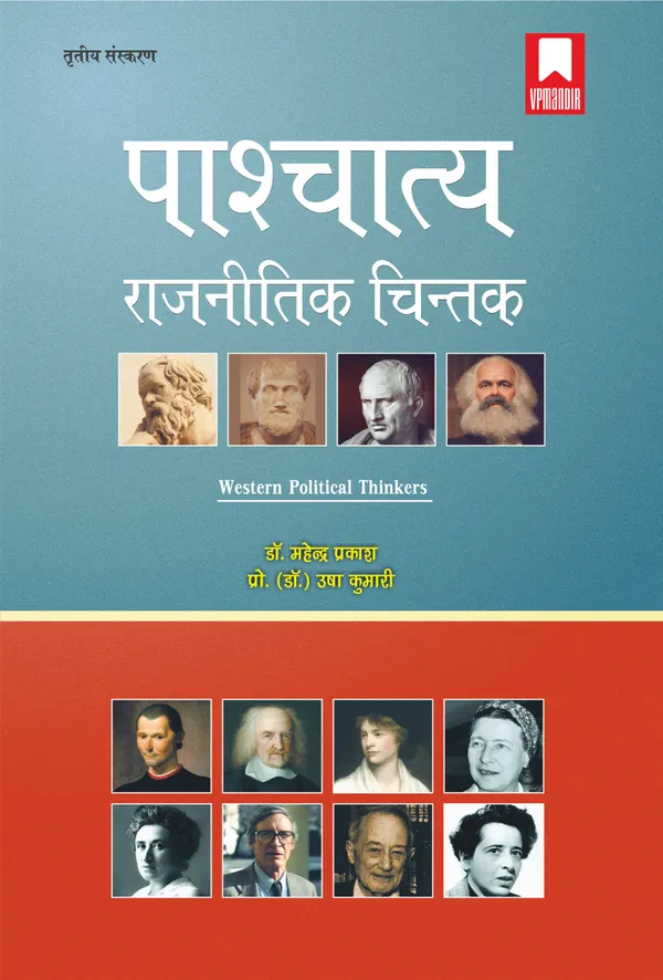 Pashchatya Rajnitik Chintak