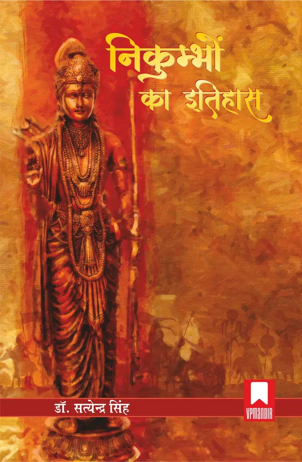 Nikumbho ka Itihas