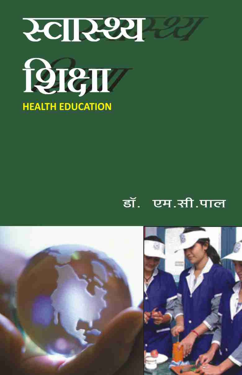 SWASTHAY SHIKSHA