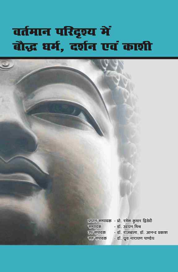 VARTMAN PARIDRISHYA MEIN BAUDDHA DHARMA, DARSHAN EVAM KASHI