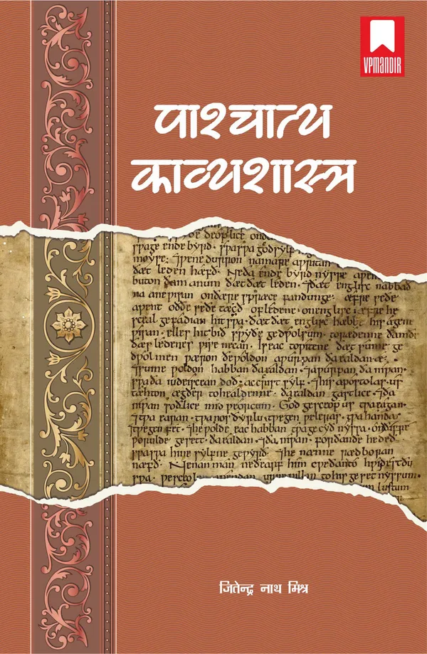 Pashchatya Kavyashastra