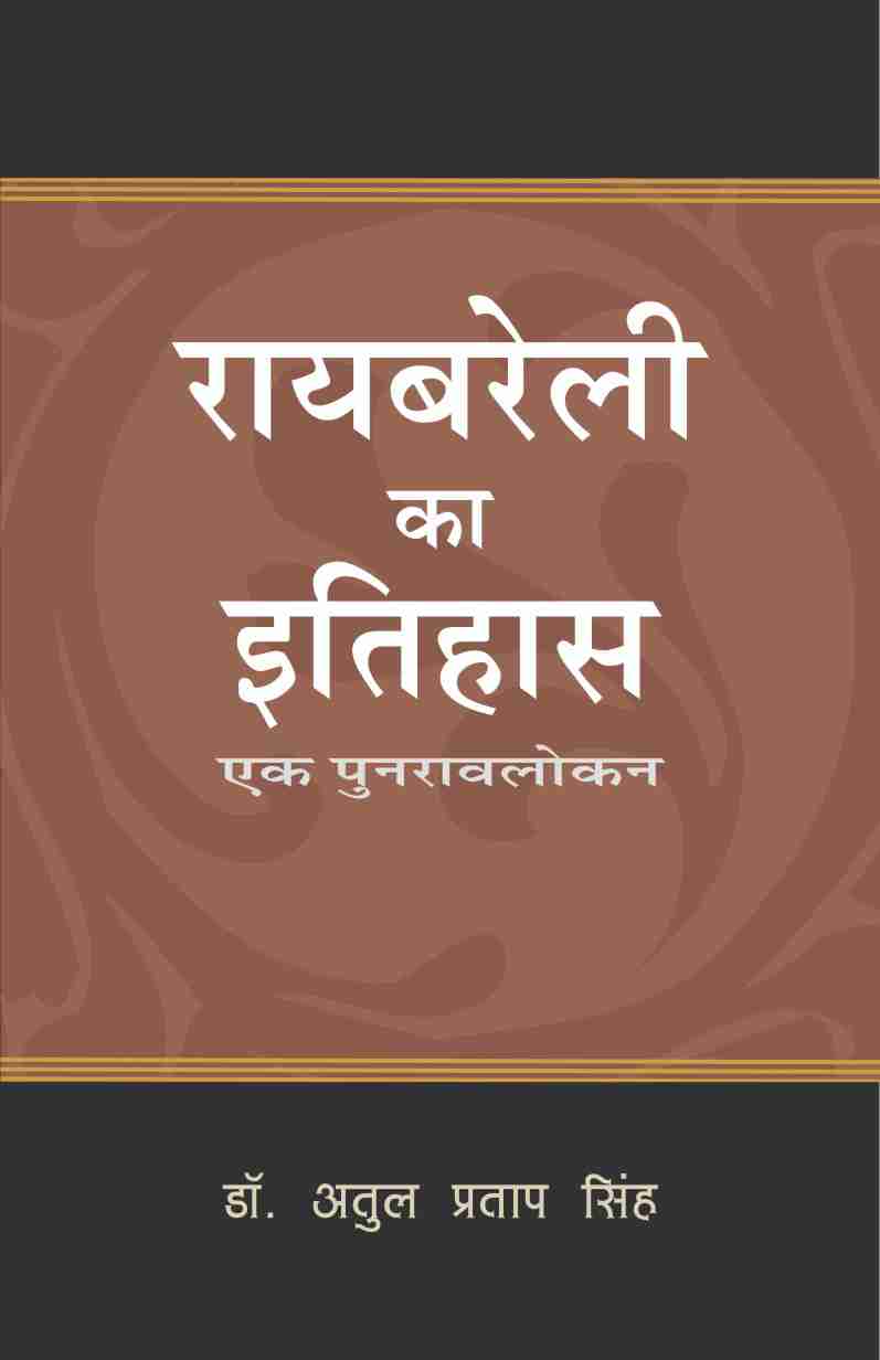 RAEBARELI KA ITIHAS : EK PUNARAVALOKAN