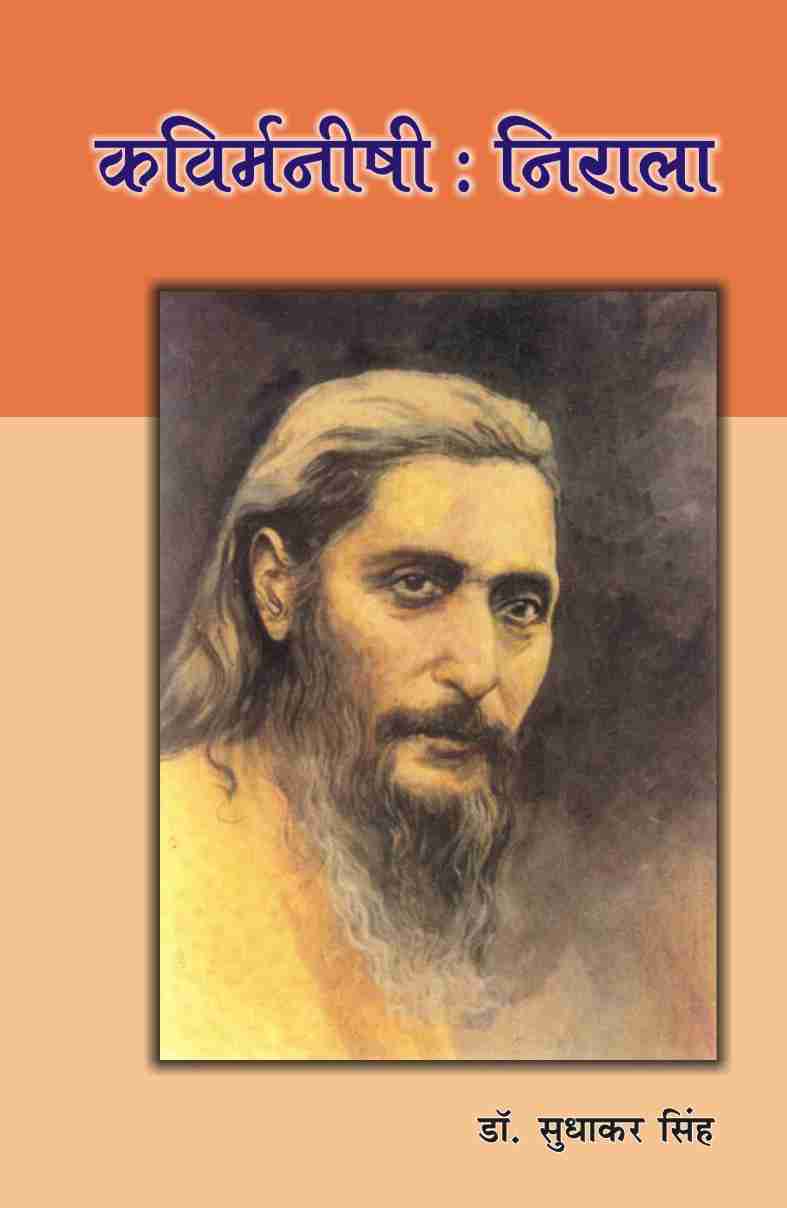 KAVIRMANISHI : NIRALA