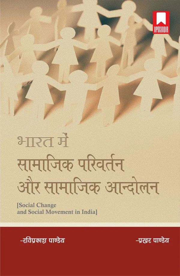 Bharat Me Samajik Parivartan Aur Samajik Andolan