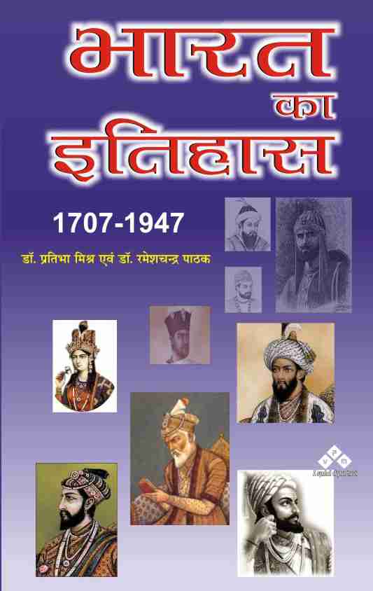 BHARAT KA ITIHAS (1707 TO 1947 AD)