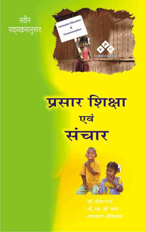 PRASAR SHIKSHA EVAM SANCHAR