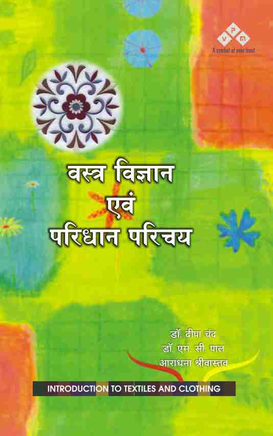 VASTRA VIGYAN EVAM PARIDHAN PARICHAY