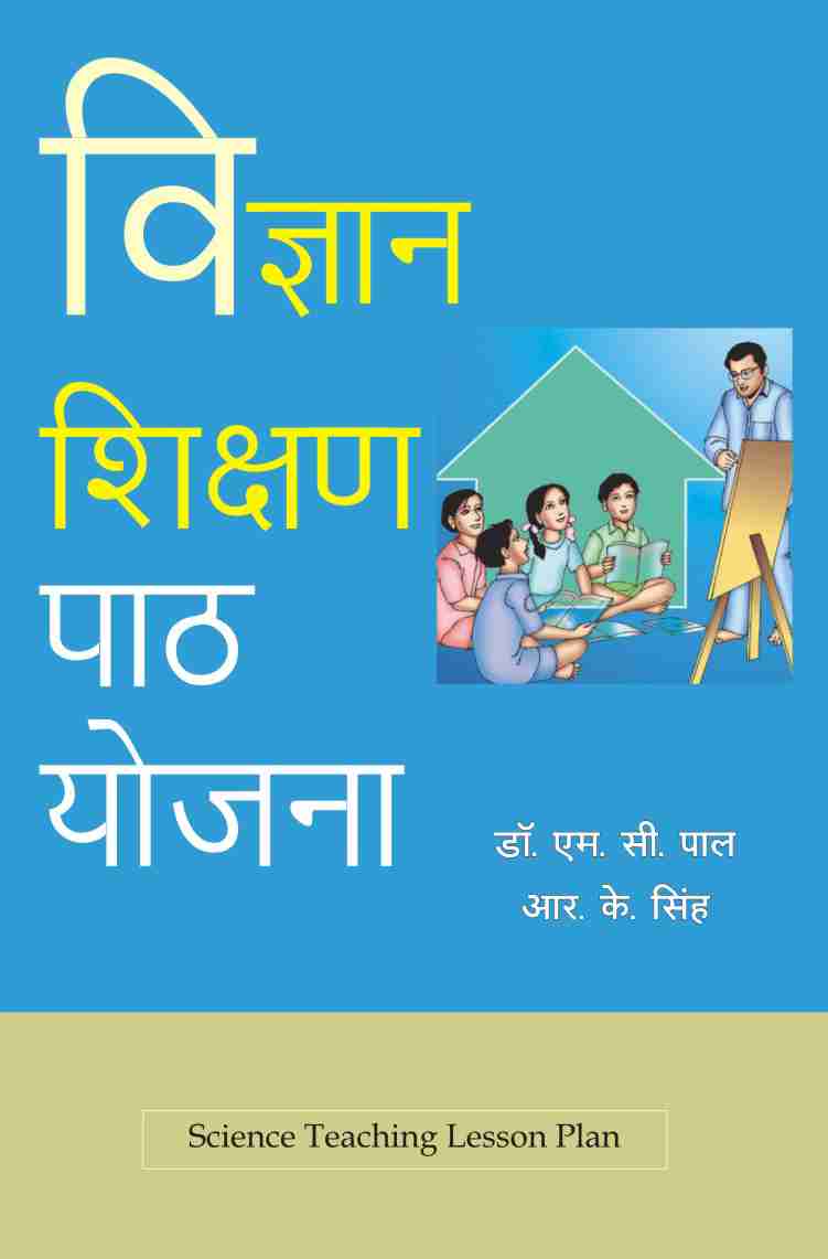 VIGYAN SHIKSHAN PATH YOJANA
