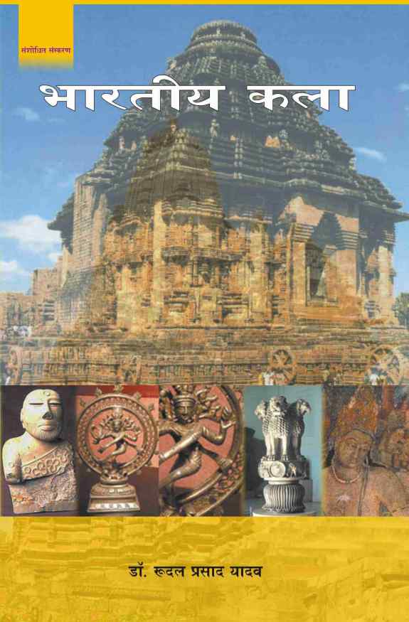 BHARTIYA KALA