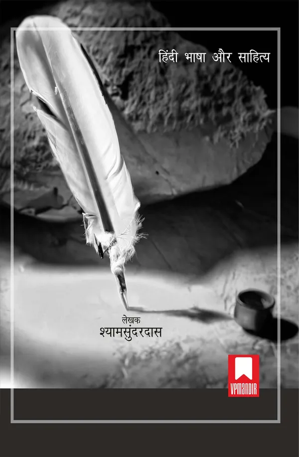 Hindi Bhasha Aur Sahitya