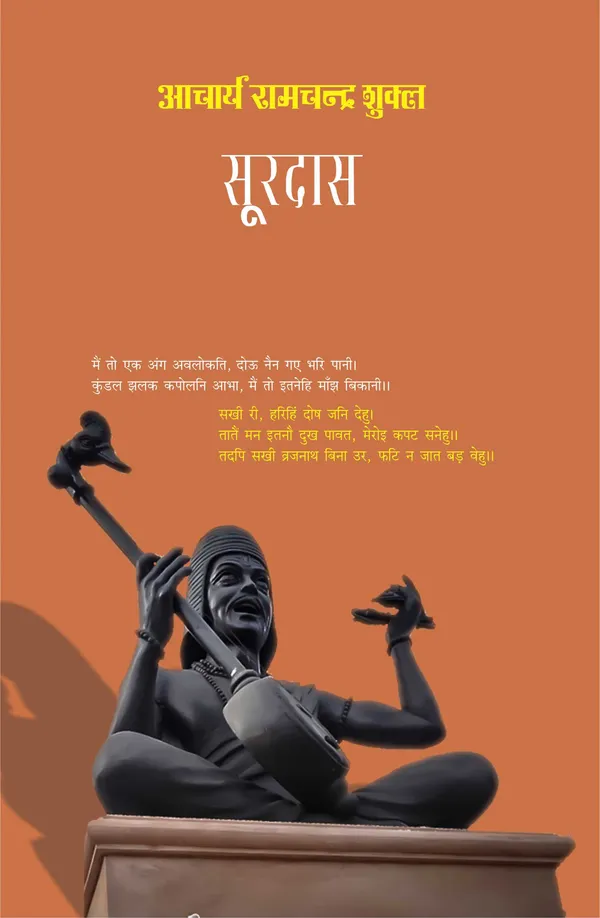 SURDAS