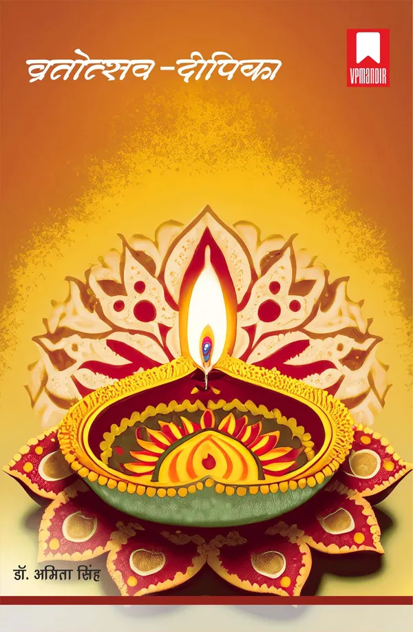 Vratotsav Deepika
