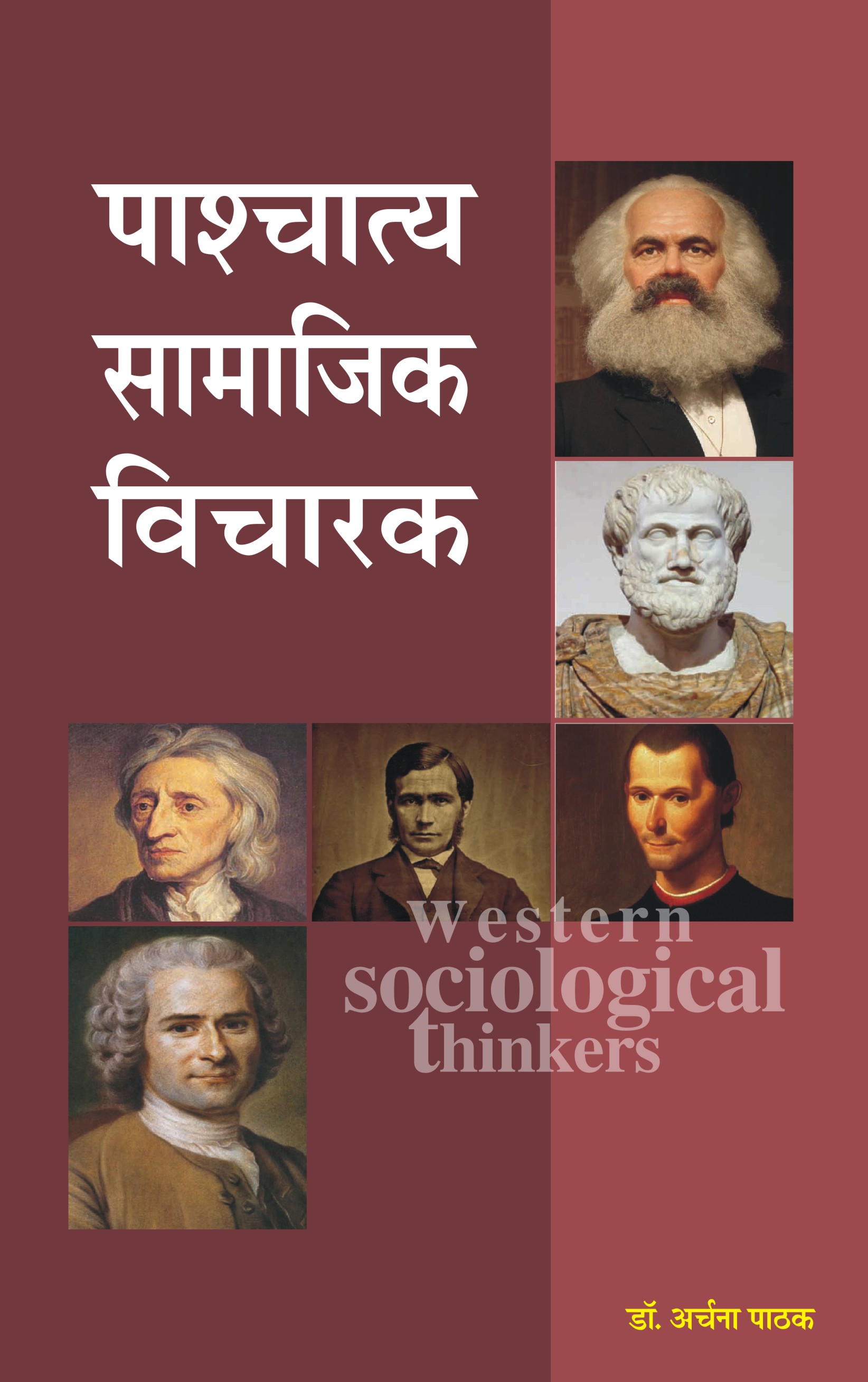 PASHCHATYA SAMAJIK VICHARAK