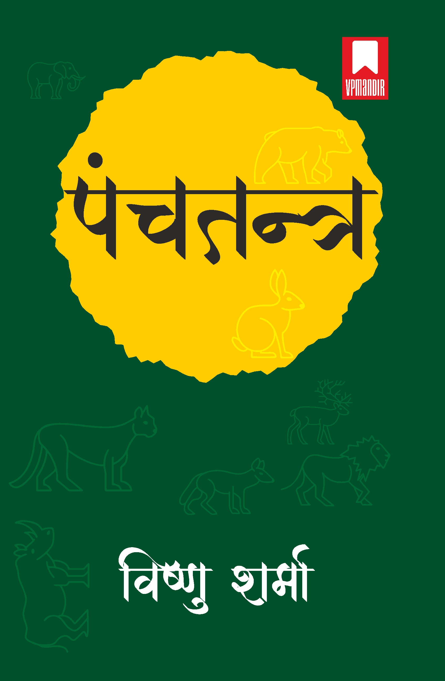Panchatantra