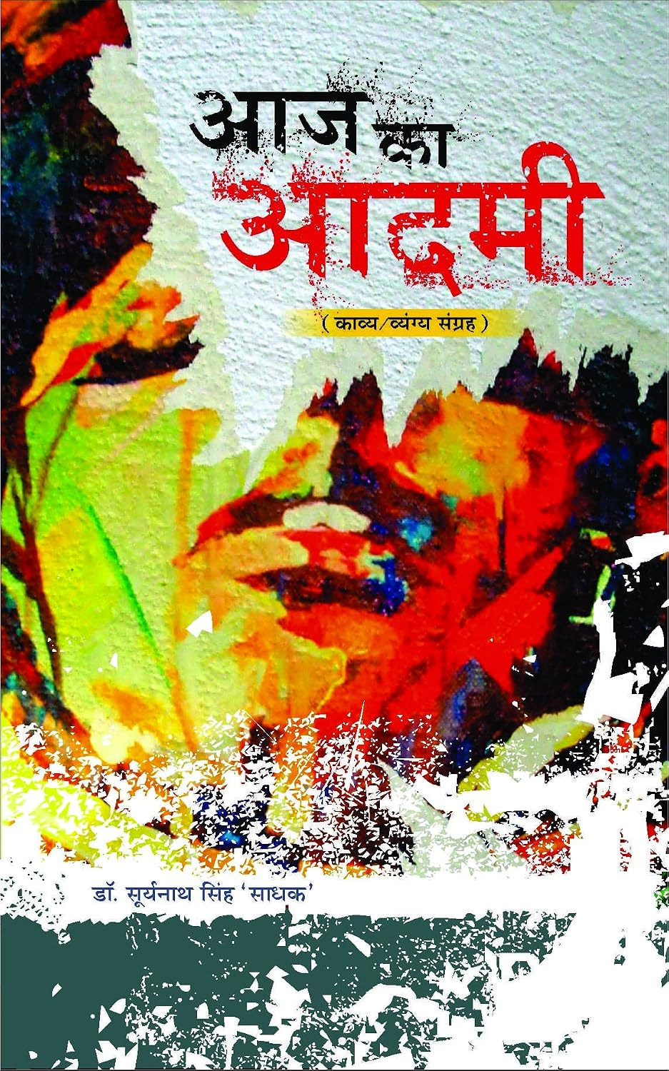 AAJ KA AADMI