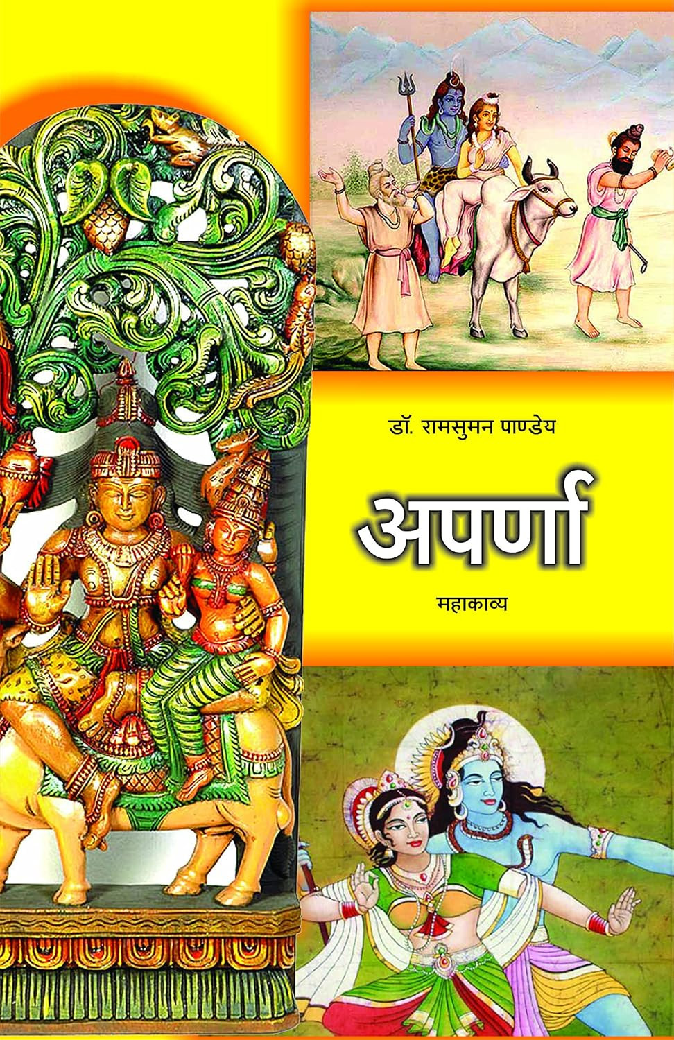 APARNA
