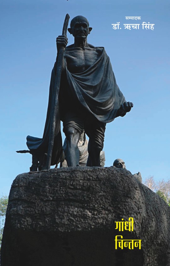 GANDHI CHINTAN