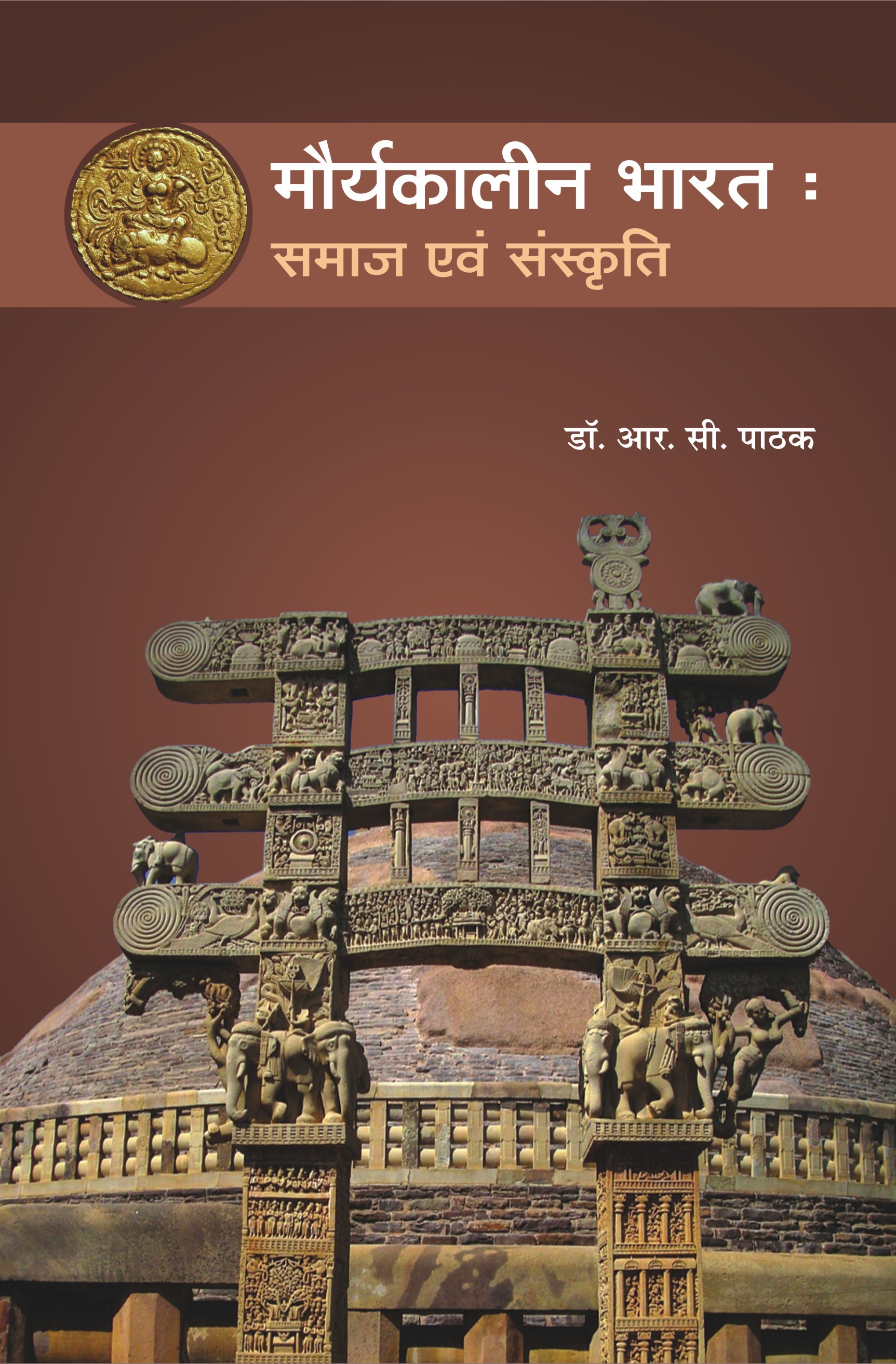 MAURYAKALIN BHARAT : SAMAJ EVAM SANSKRITI