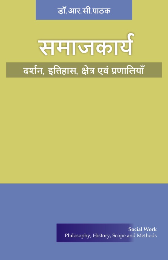 SAMAJ KARYA