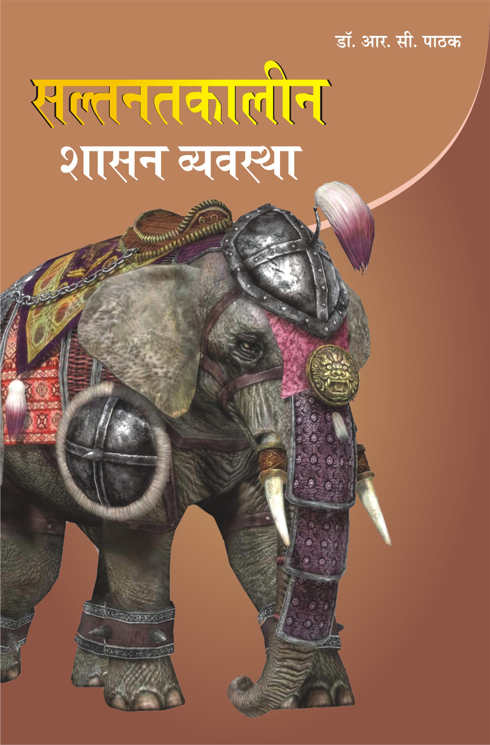 SALTANATKALIN BHARAT