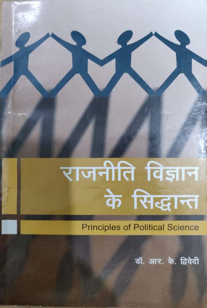 RAJNITI VIGYAN KE SIDDHANT