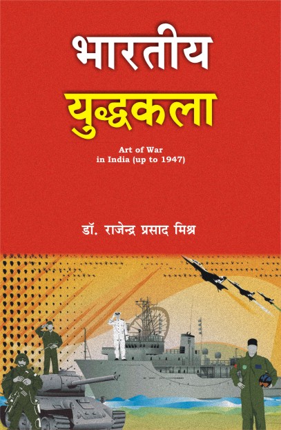 BHARTIYA YUDDHAKALA