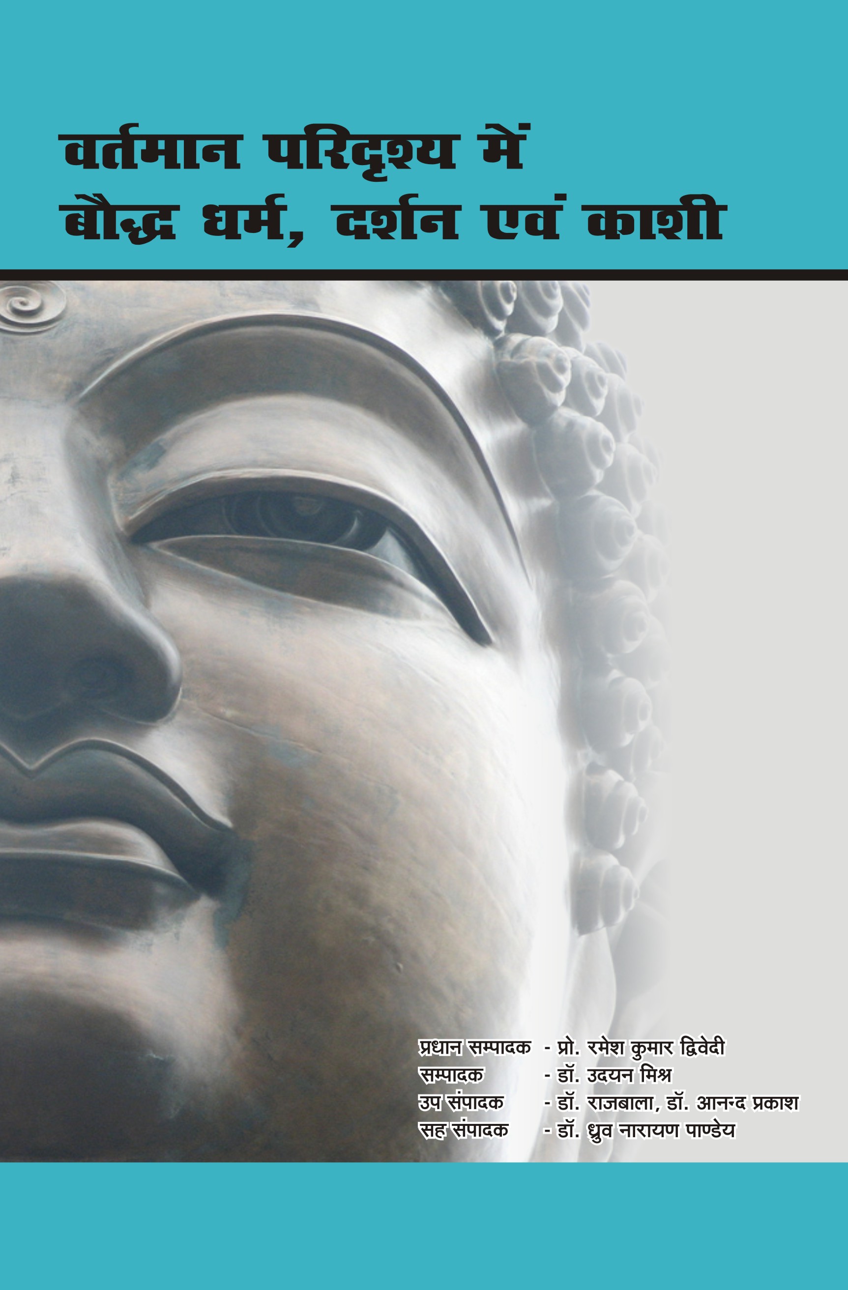 VARTMAN PARIDRISHYA MEIN BAUDDHA DHARMA, DARSHAN EVAM KASHI