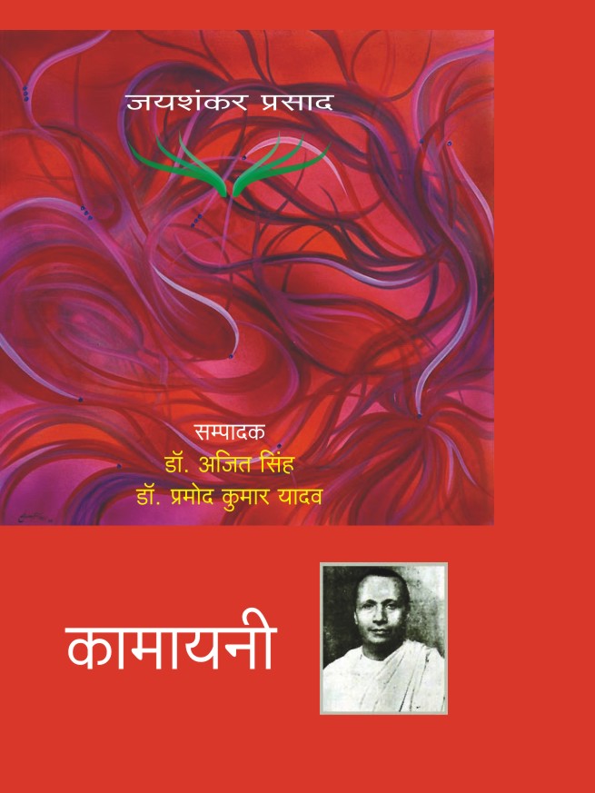 KAMAYANI