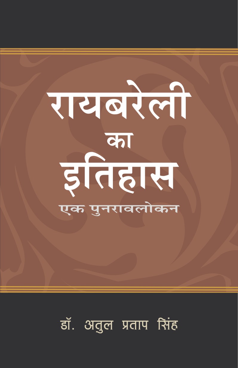 RAEBARELI KA ITIHAS : EK PUNARAVALOKAN