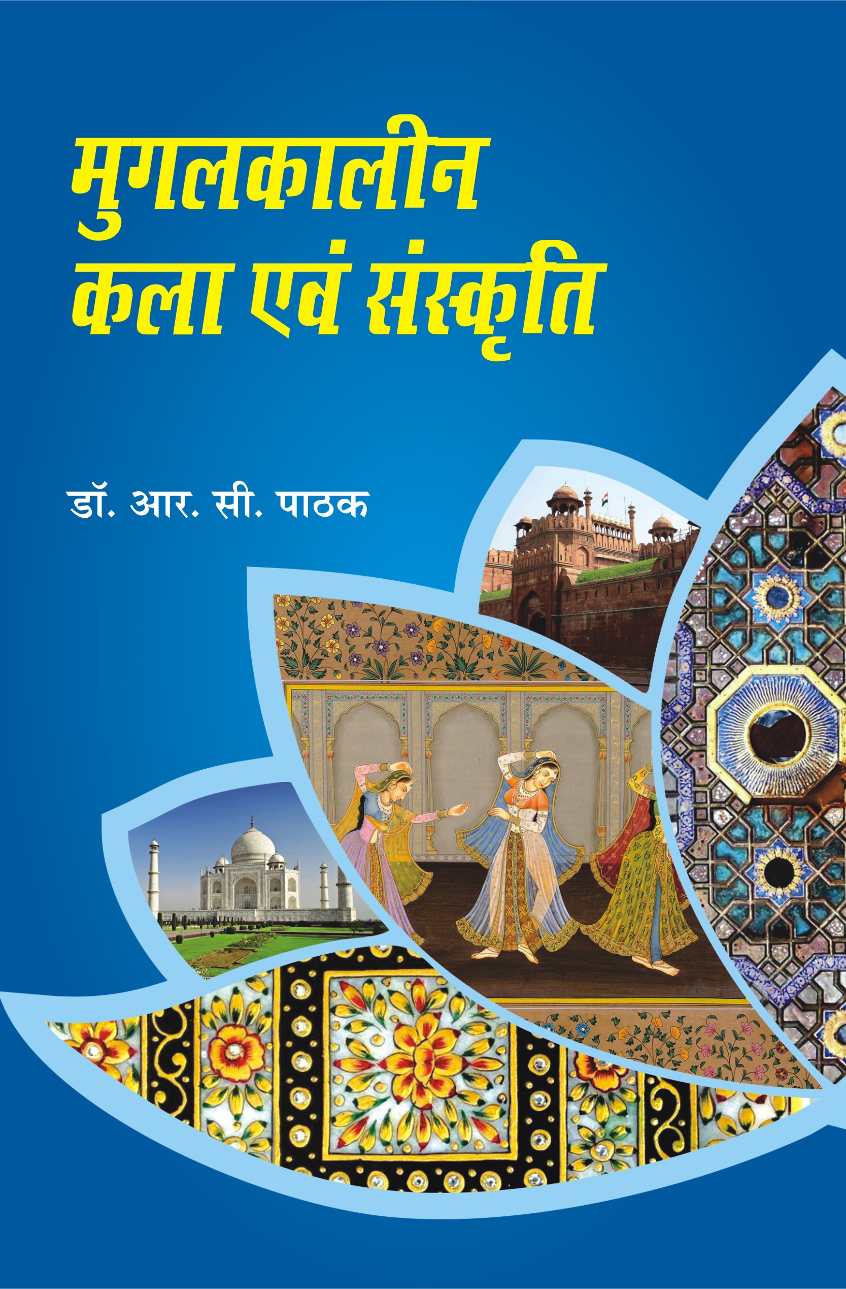 MUGALKALIN KALA EVAM SANSKRITI