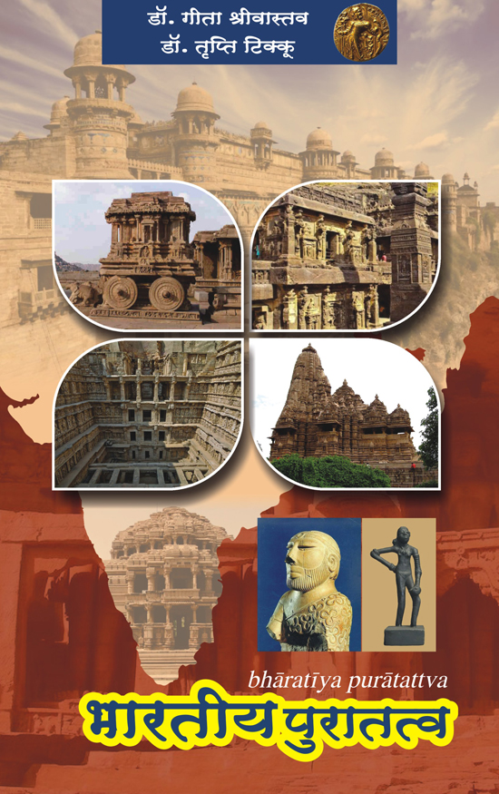 BHARTIYA PURATATVA