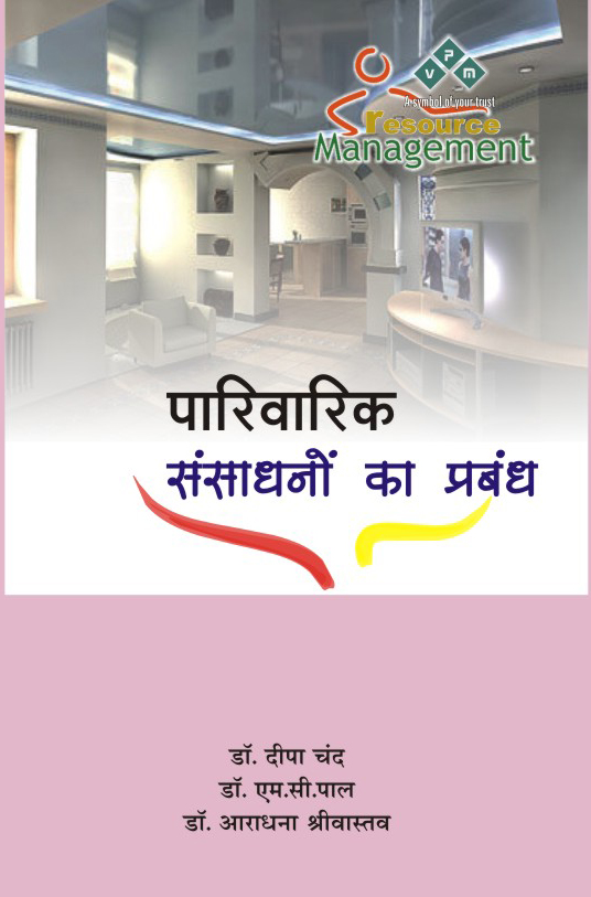 PARIWARIK SANSADHANO KA PRABANDH