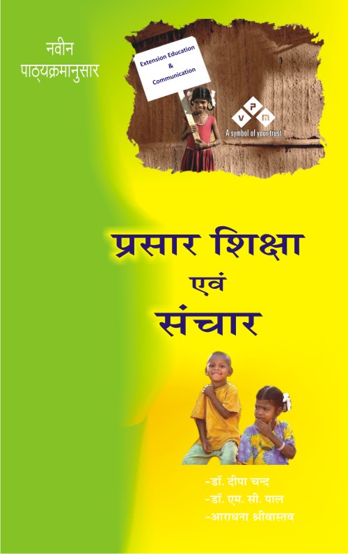 PRASAR SHIKSHA EVAM SANCHAR