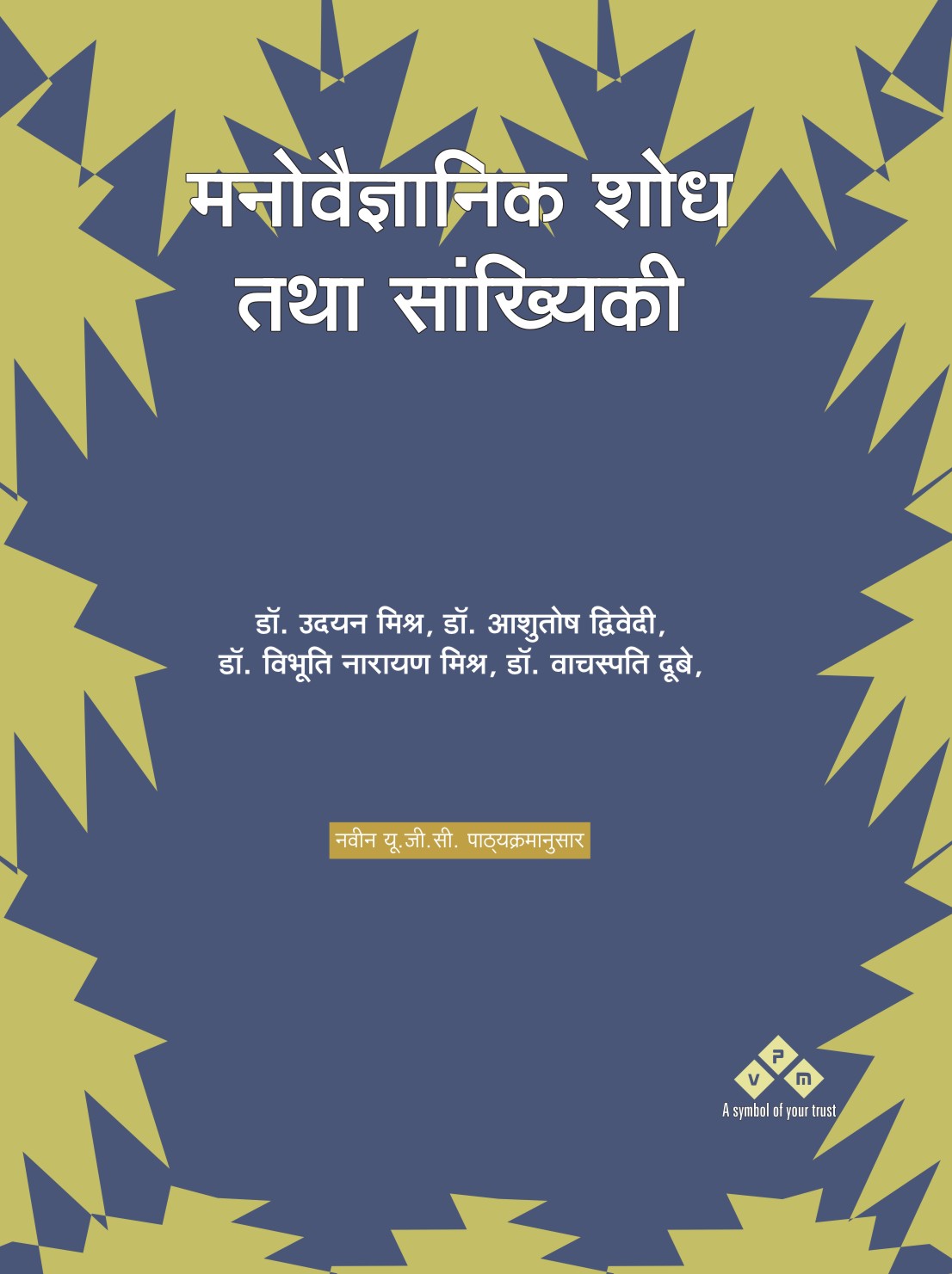 MANOVAIGYANIK SHODH TATHA SANKHIYAKIYA