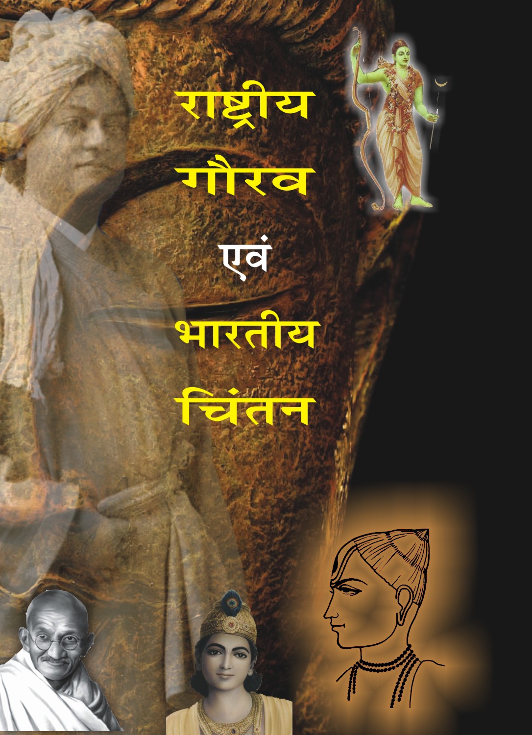 RASTRIYA GAURAV EVAM BHARTIYA CHINTAN