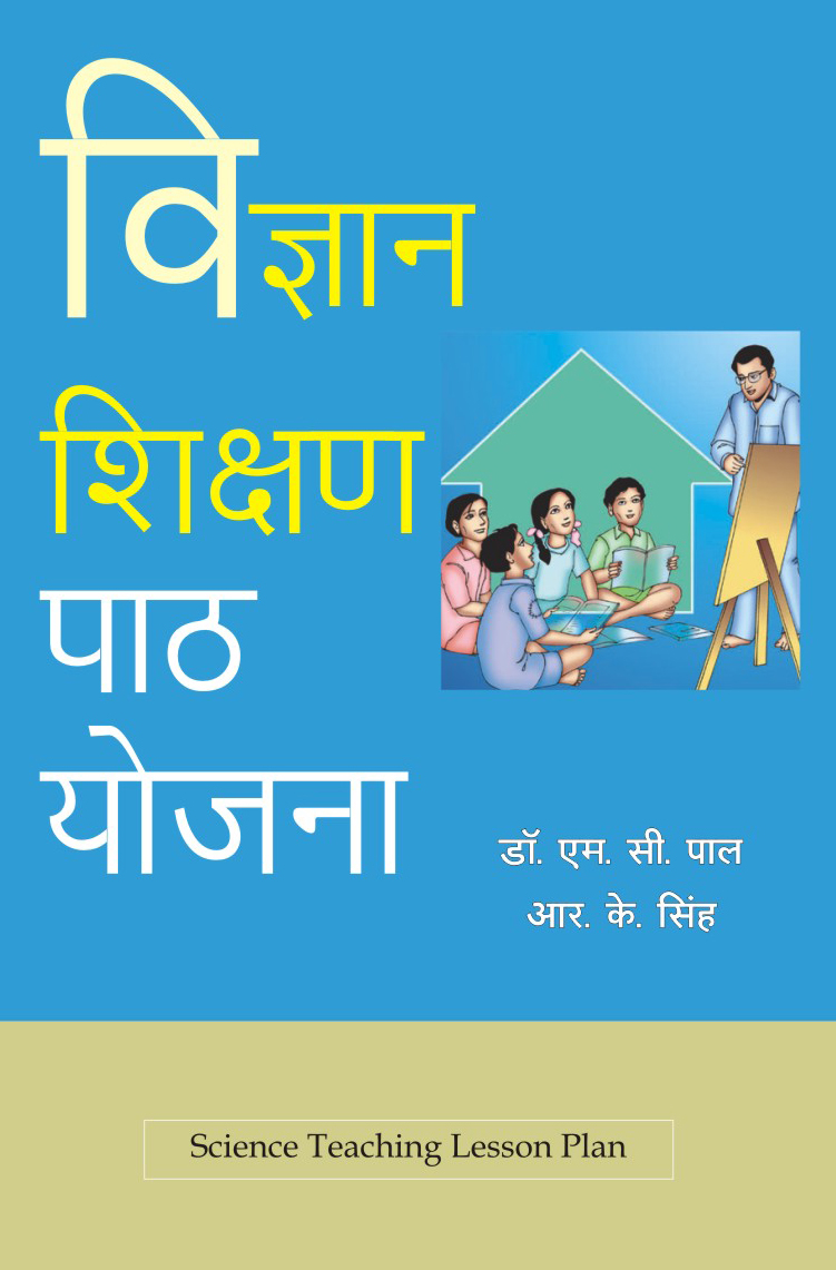 VIGYAN SHIKSHAN PATH YOJANA
