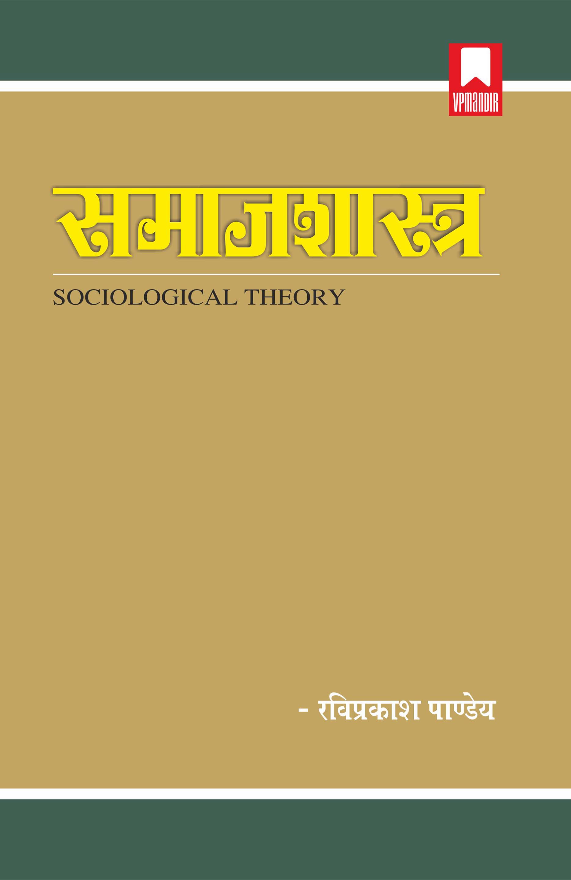 SAMAJSHASTRA