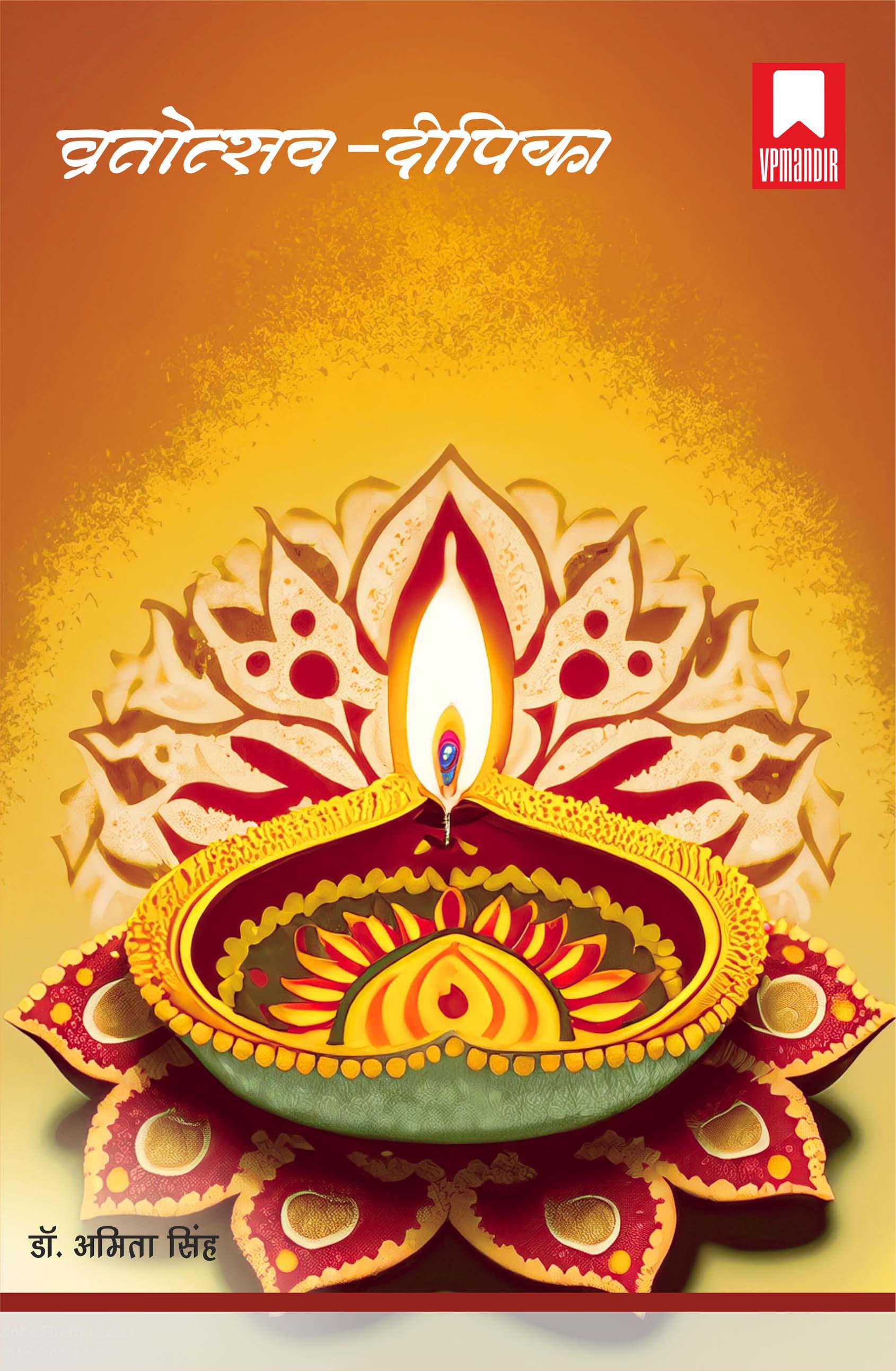 Vratotsav Deepika